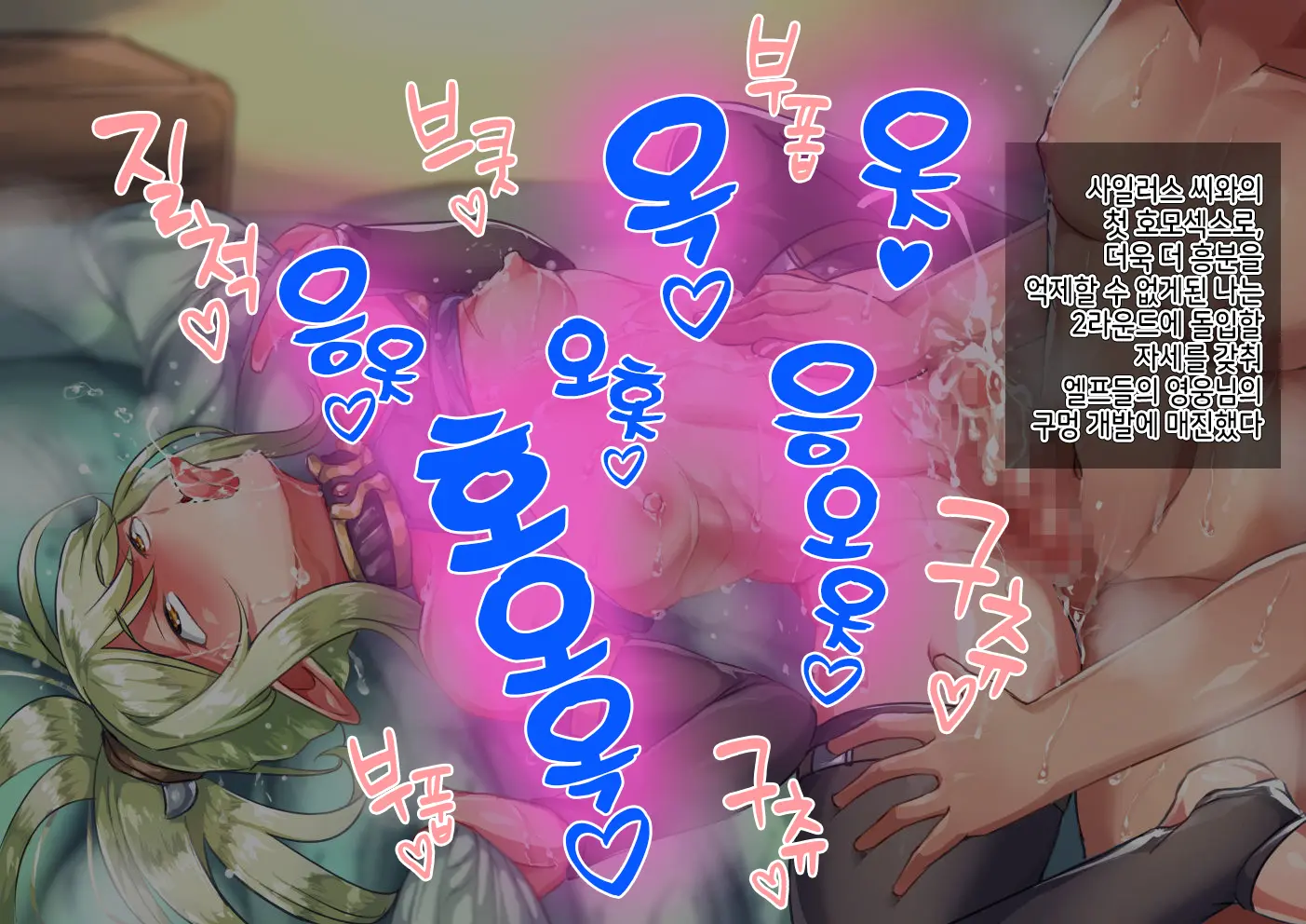 Isekai No Otokonoko To Xx | 이세계의 오토코노코와 XX